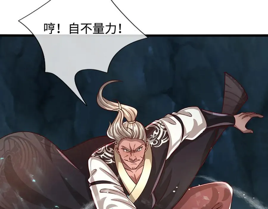 第368话 绑了小姐，捅了天了 第19页
