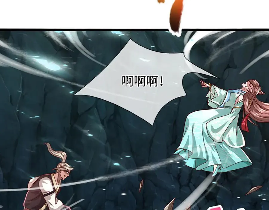 第368话 绑了小姐，捅了天了 第22页
