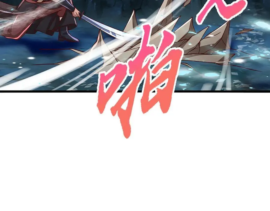 第368话 绑了小姐，捅了天了 第23页