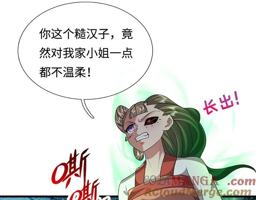 第368话 绑了小姐，捅了天了 第25页