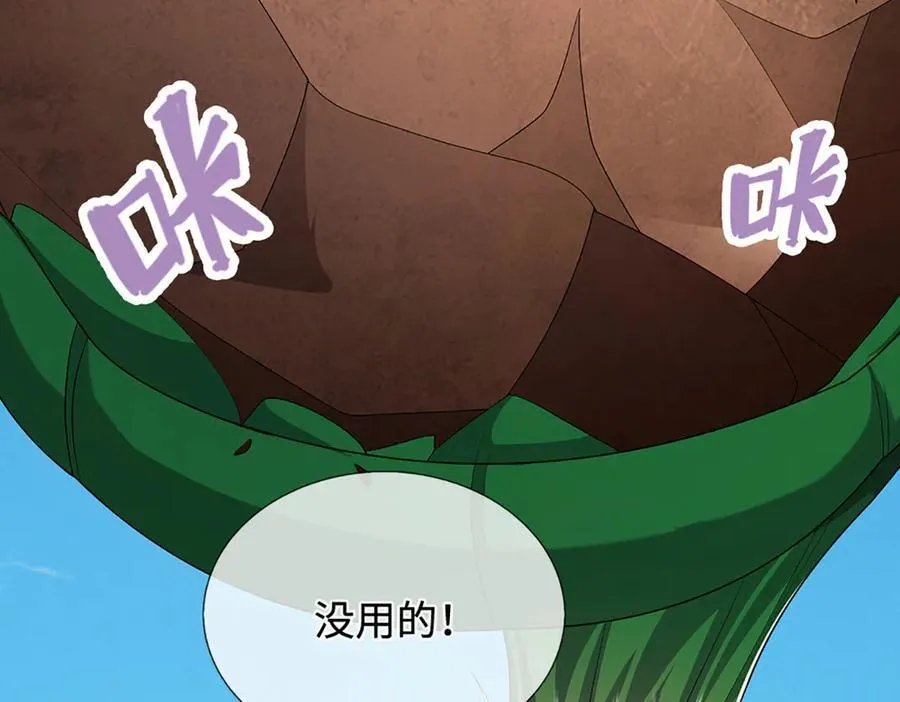 第368话 绑了小姐，捅了天了 第40页