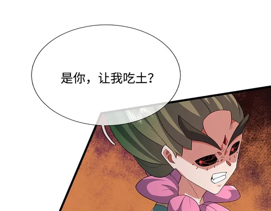 第368话 绑了小姐，捅了天了 第51页