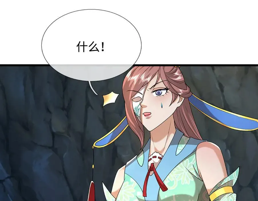 第368话 绑了小姐，捅了天了 第63页