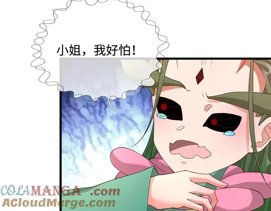 第368话 绑了小姐，捅了天了 第69页