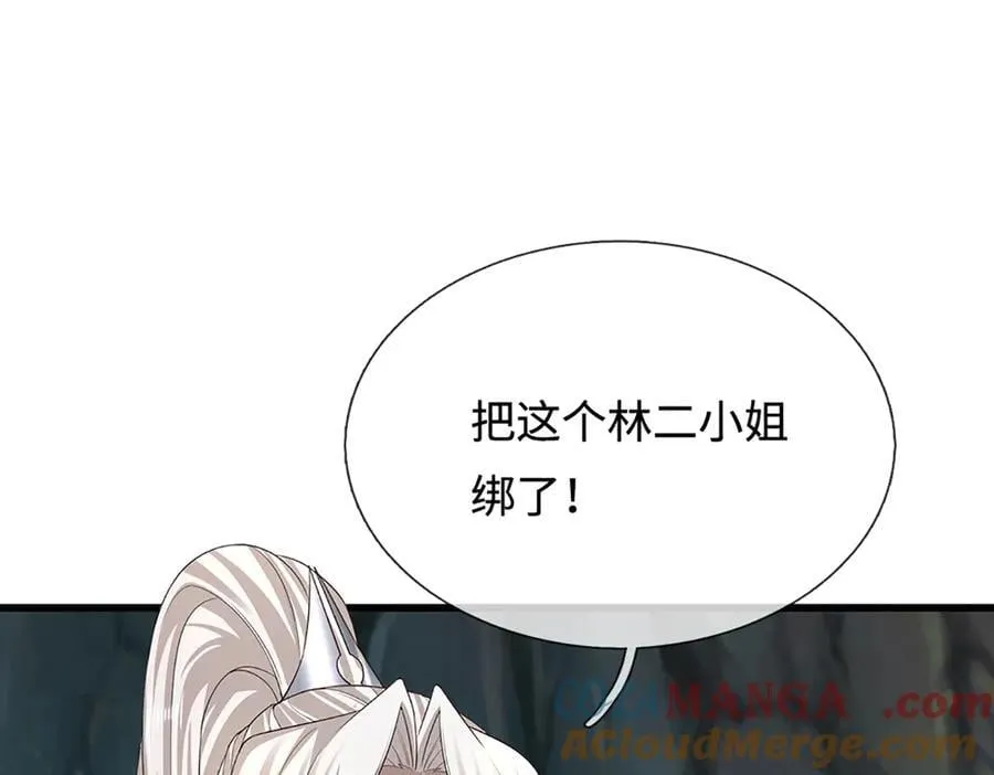 第368话 绑了小姐，捅了天了 第73页
