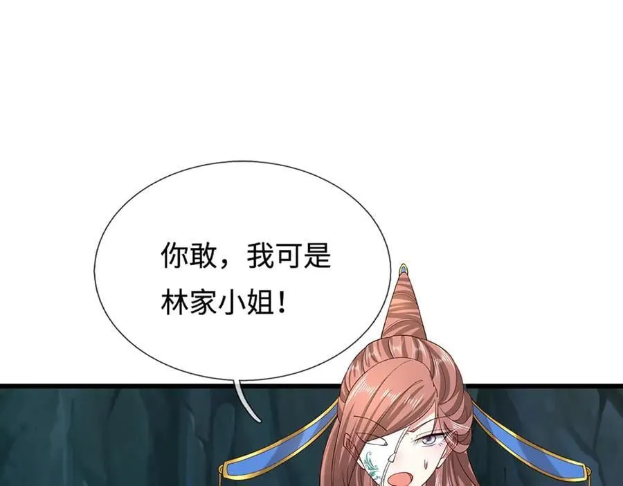 第368话 绑了小姐，捅了天了 第76页