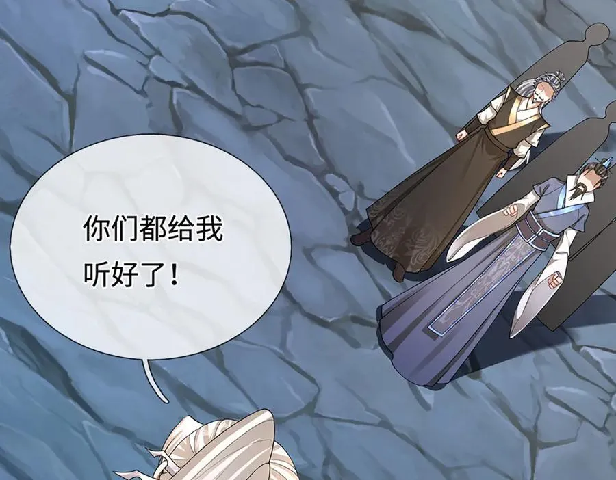 第368话 绑了小姐，捅了天了 第86页