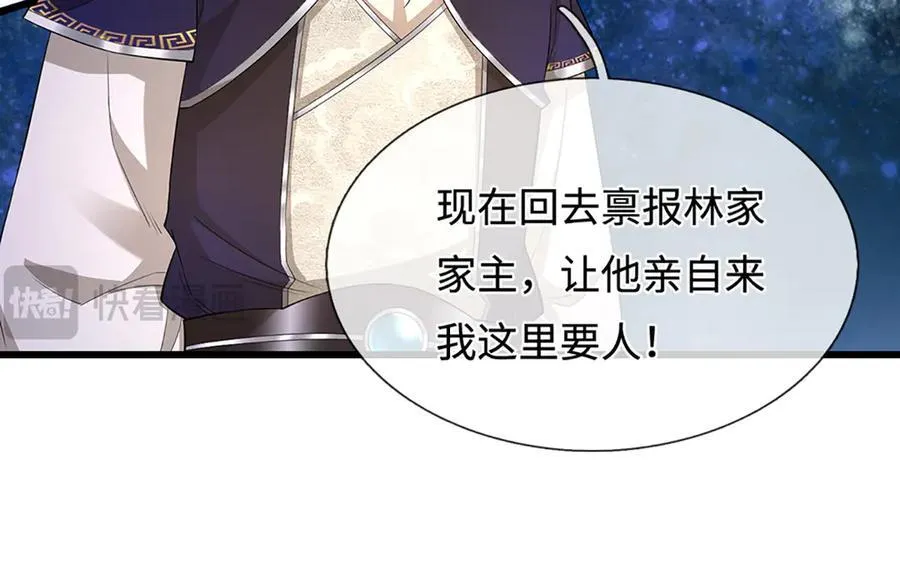 第368话 绑了小姐，捅了天了 第88页