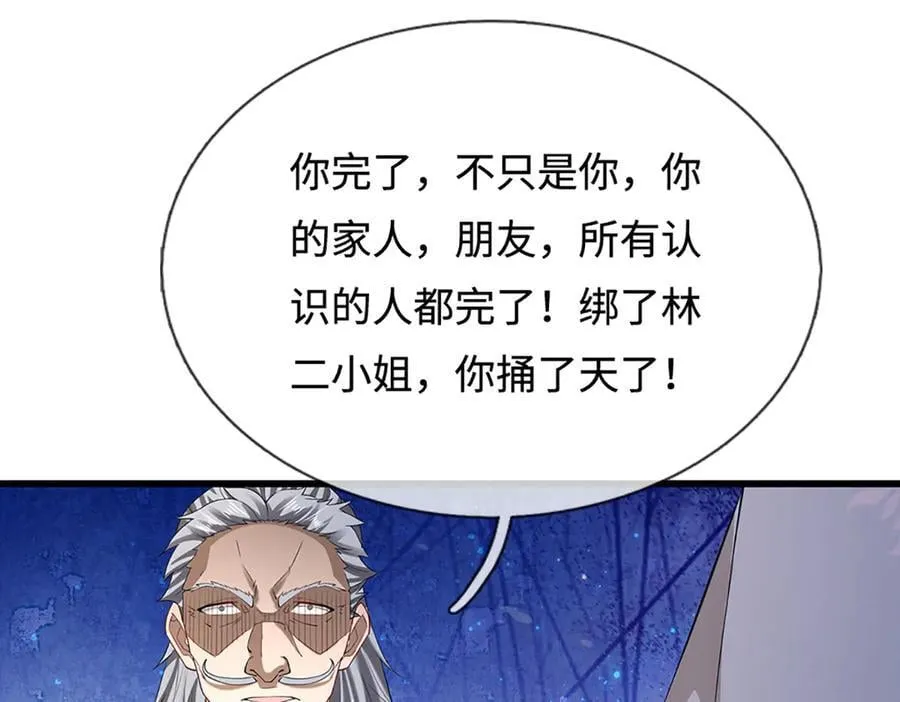第368话 绑了小姐，捅了天了 第92页