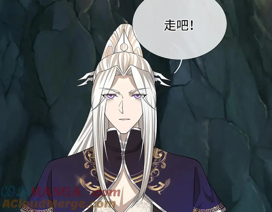 第368话 绑了小姐，捅了天了 第97页