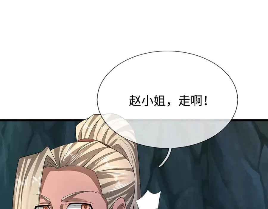 第368话 绑了小姐，捅了天了 第100页