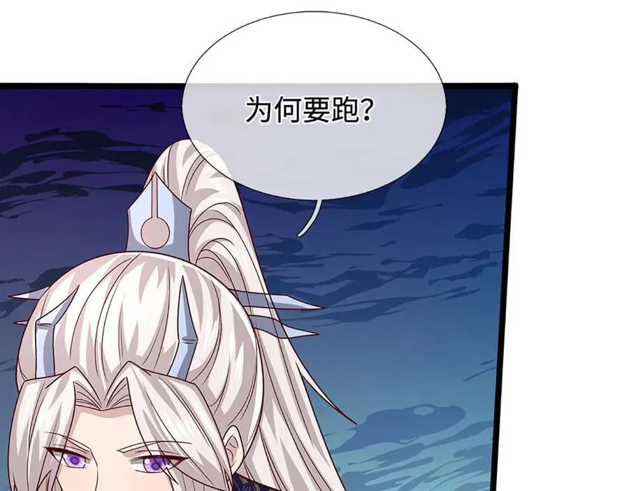 第369话 家主前来，亲自赎人 第15页