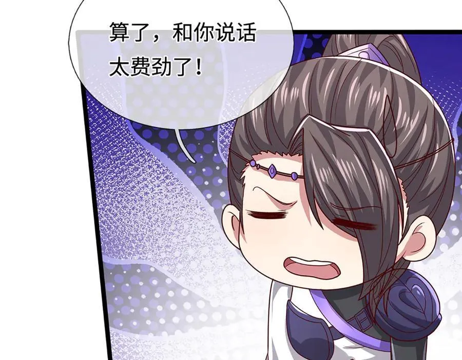 第369话 家主前来，亲自赎人 第18页
