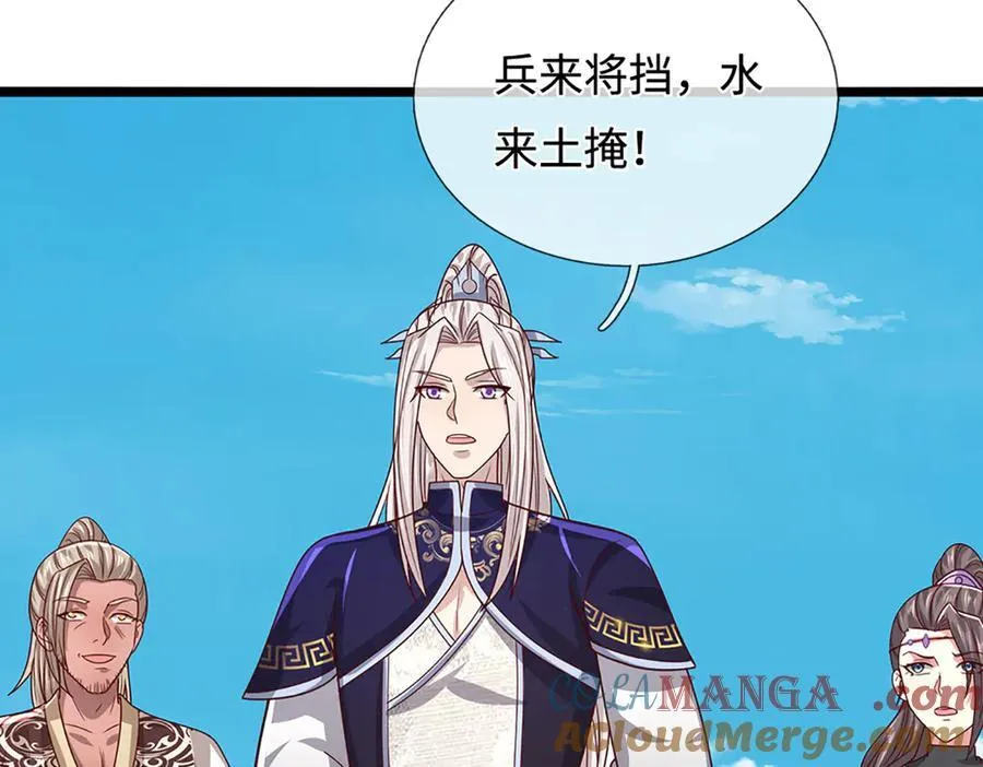 第369话 家主前来，亲自赎人 第21页