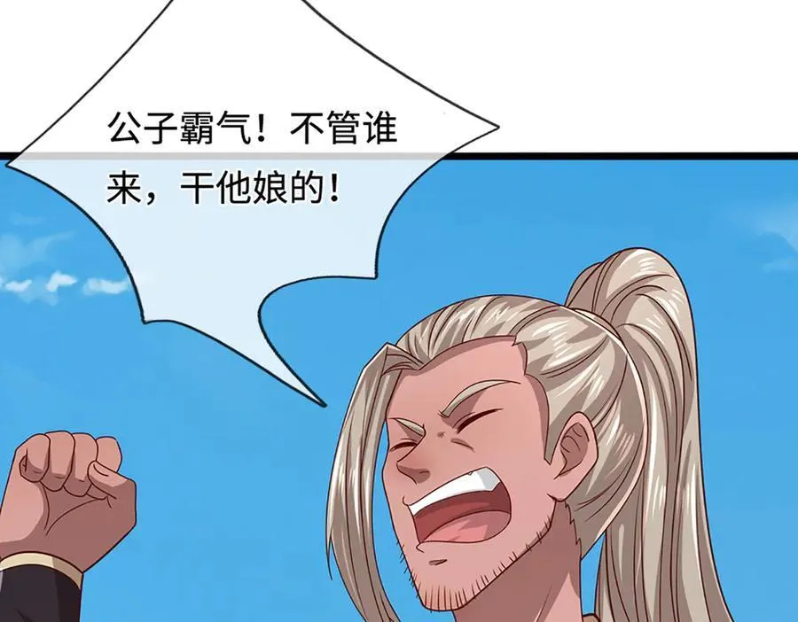 第369话 家主前来，亲自赎人 第24页