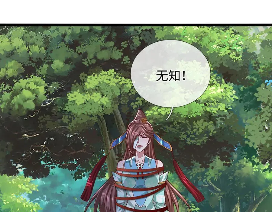 第369话 家主前来，亲自赎人 第27页
