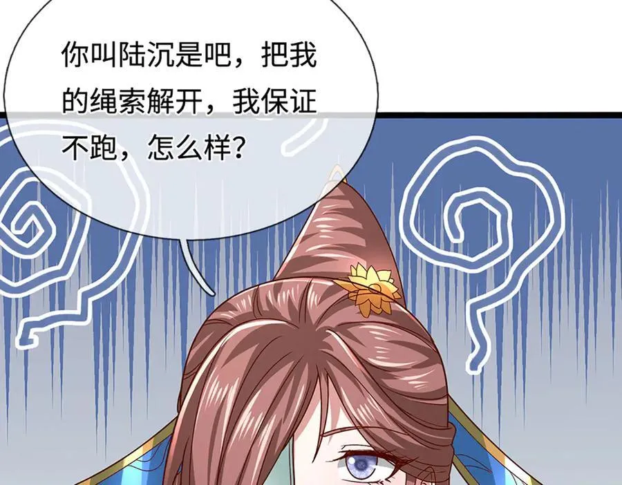 第369话 家主前来，亲自赎人 第30页