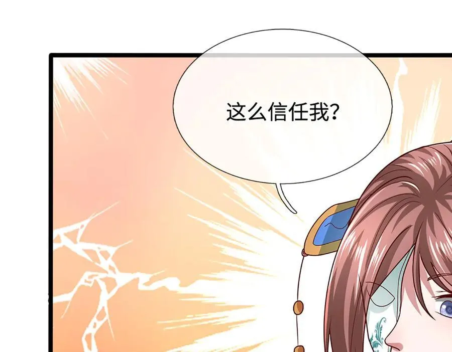 第369话 家主前来，亲自赎人 第38页
