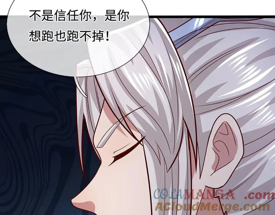 第369话 家主前来，亲自赎人 第41页