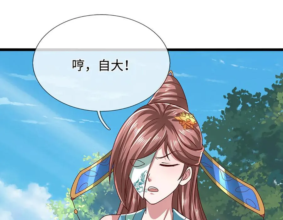 第369话 家主前来，亲自赎人 第43页
