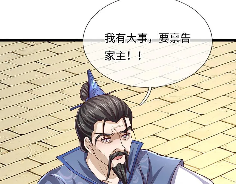 第369话 家主前来，亲自赎人 第50页