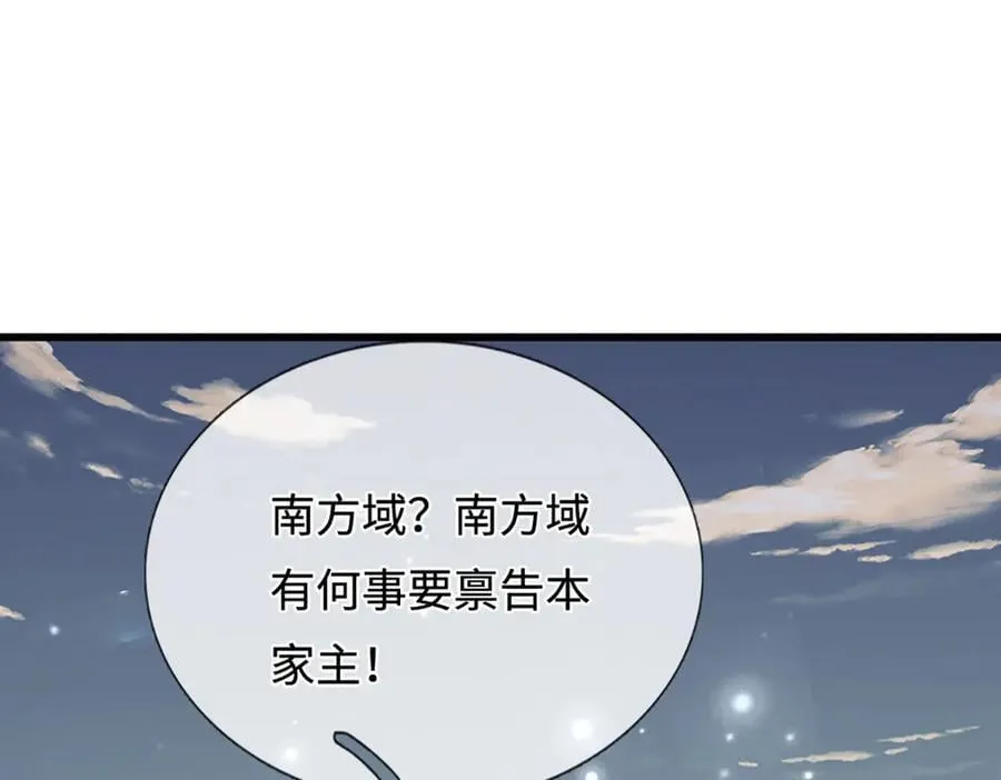 第369话 家主前来，亲自赎人 第66页
