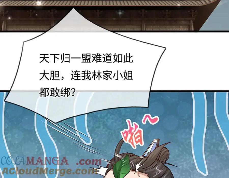 第369话 家主前来，亲自赎人 第73页