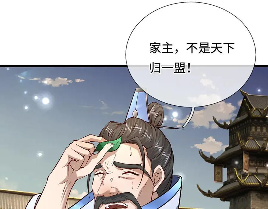 第369话 家主前来，亲自赎人 第75页