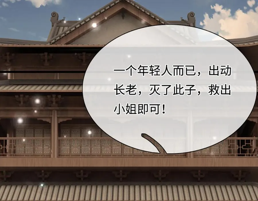 第369话 家主前来，亲自赎人 第79页