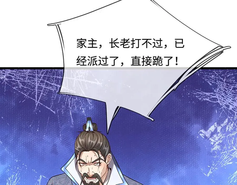 第369话 家主前来，亲自赎人 第82页