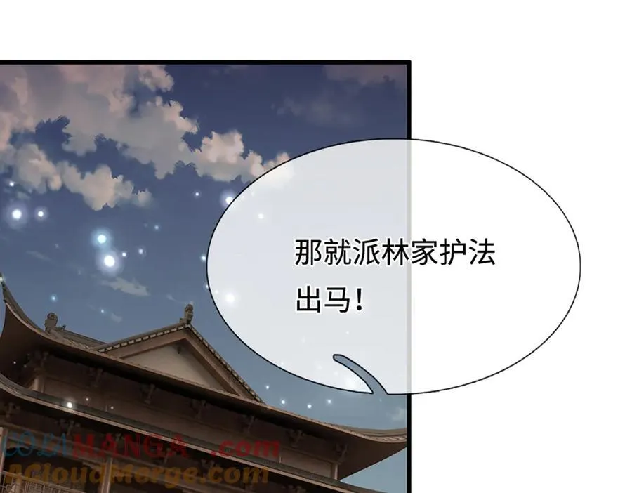 第369话 家主前来，亲自赎人 第85页