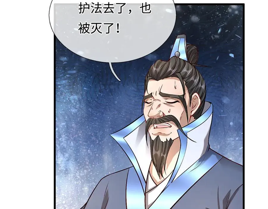 第369话 家主前来，亲自赎人 第87页