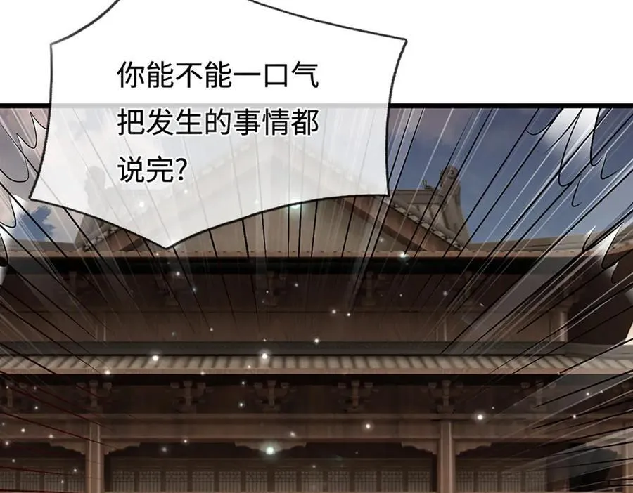 第369话 家主前来，亲自赎人 第92页