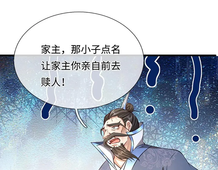 第369话 家主前来，亲自赎人 第95页