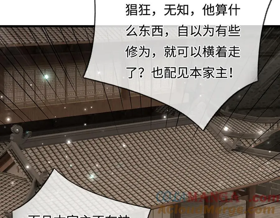 第369话 家主前来，亲自赎人 第97页