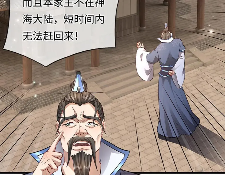 第369话 家主前来，亲自赎人 第98页