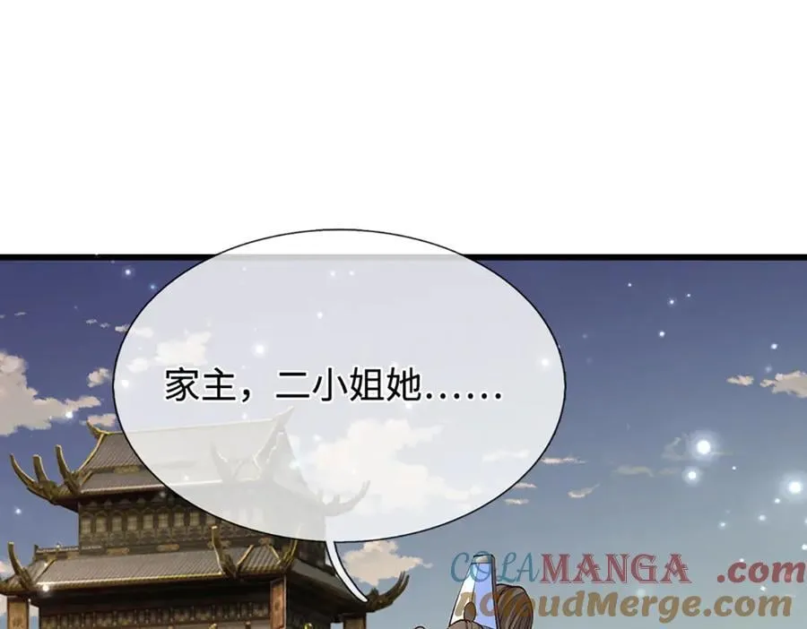 第369话 家主前来，亲自赎人 第101页