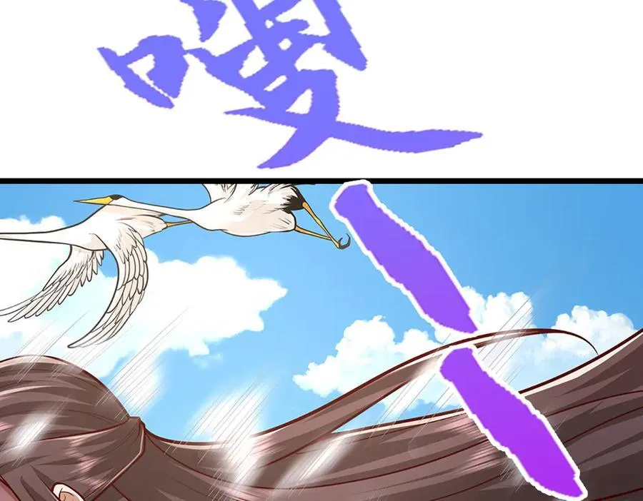第370话 相信陆沉，干就完了 第8页