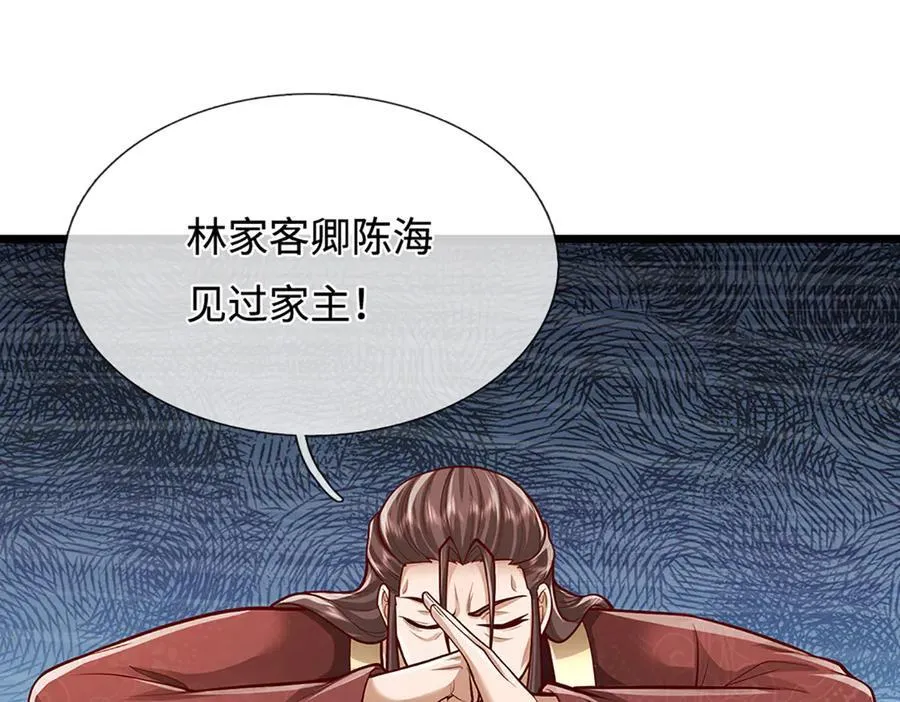 第370话 相信陆沉，干就完了 第15页
