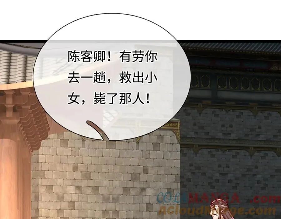 第370话 相信陆沉，干就完了 第17页