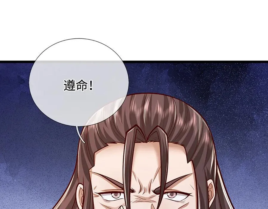 第370话 相信陆沉，干就完了 第19页