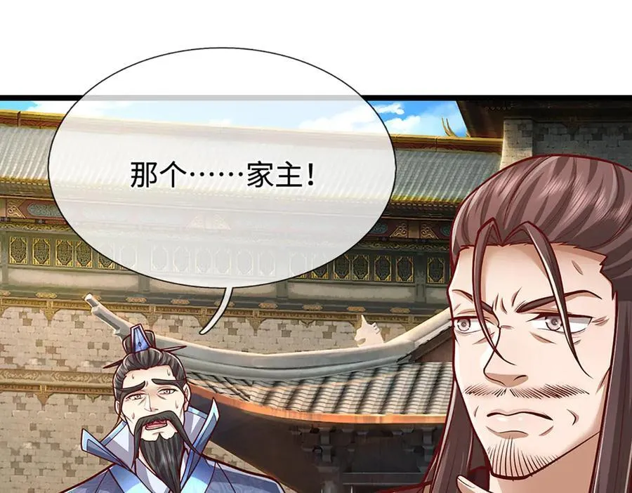 第370话 相信陆沉，干就完了 第22页