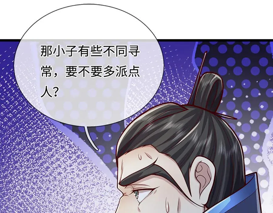 第370话 相信陆沉，干就完了 第24页