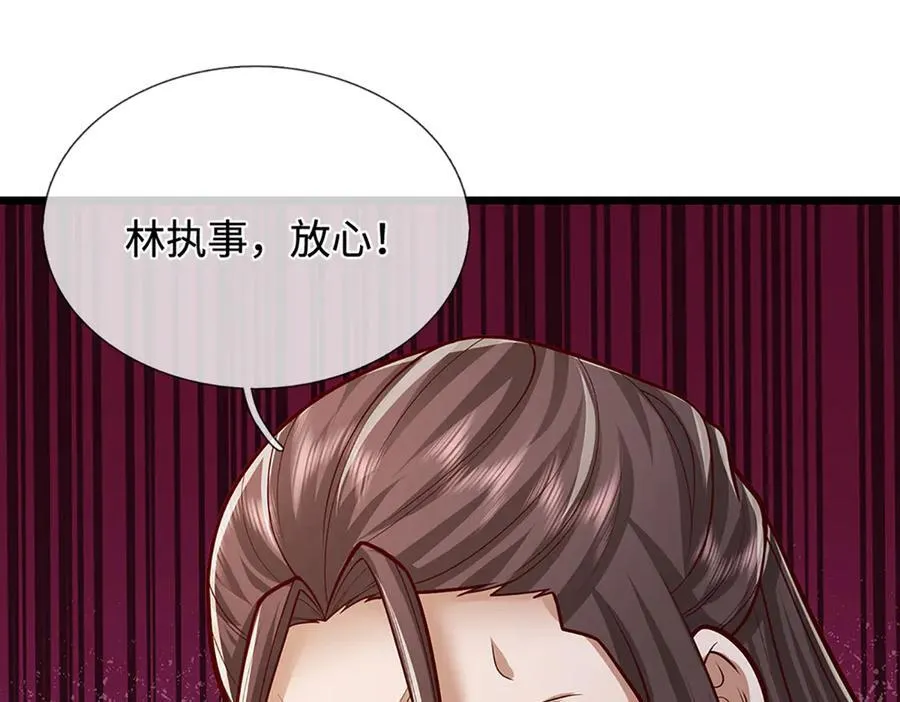 第370话 相信陆沉，干就完了 第26页