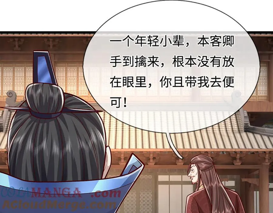 第370话 相信陆沉，干就完了 第29页