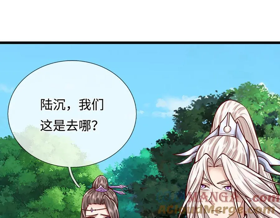 第370话 相信陆沉，干就完了 第37页
