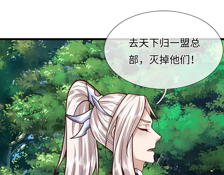 第370话 相信陆沉，干就完了 第40页