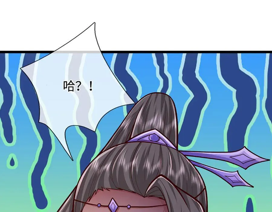 第370话 相信陆沉，干就完了 第42页