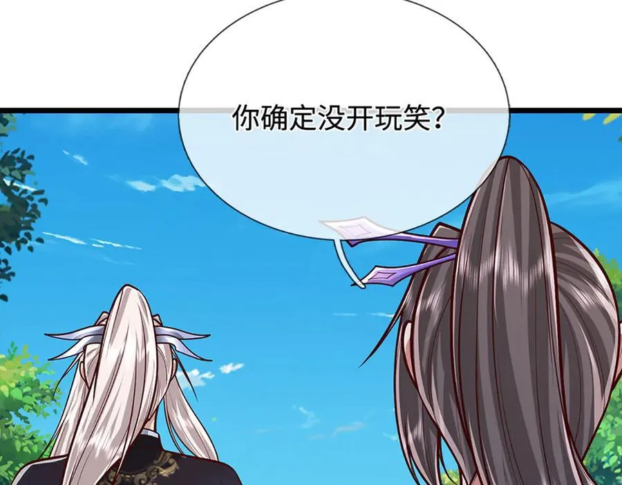 第370话 相信陆沉，干就完了 第44页