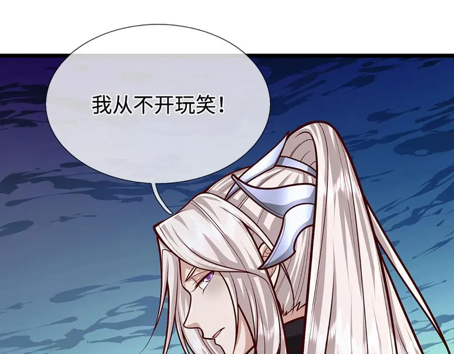 第370话 相信陆沉，干就完了 第47页